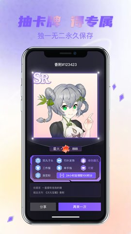 次元宝藏app  v1.0.5图2