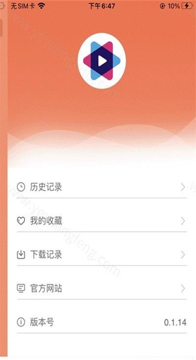 蓝映影视最新版  v1.0.0图1