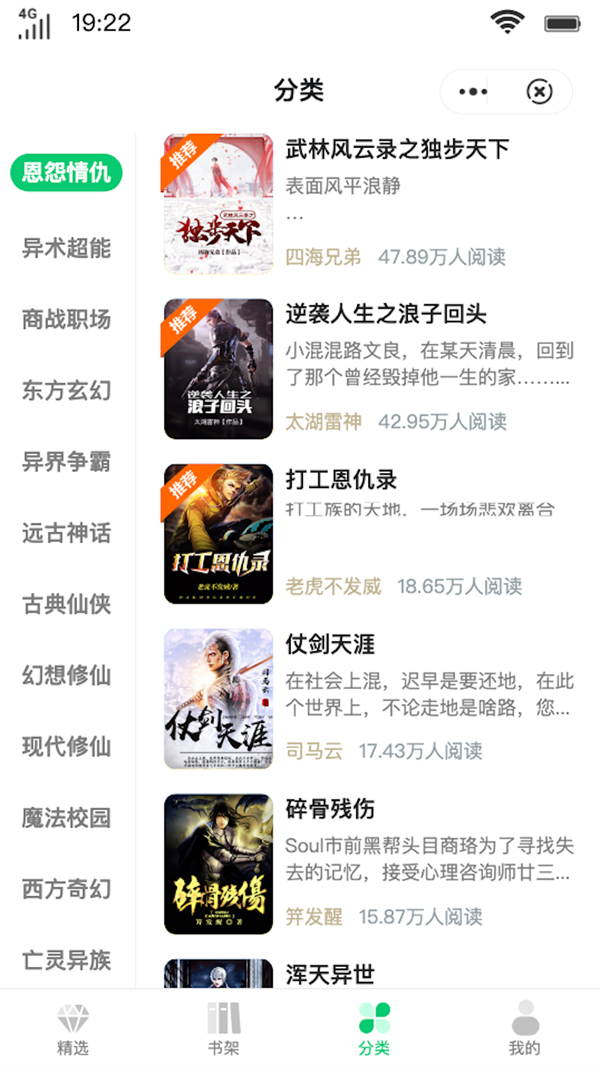 乘风书阁手机版
