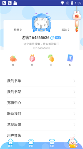 橙星漫画app  v5.0图2