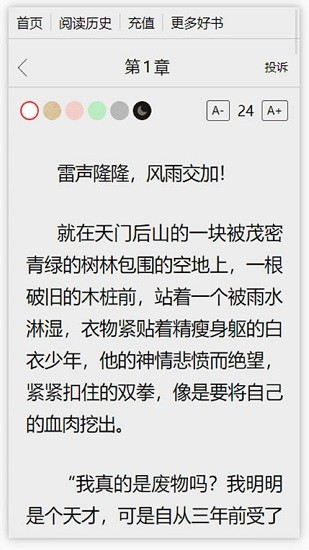 春秋书城2024