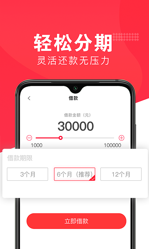 好享借贷款2023  v1.0图2