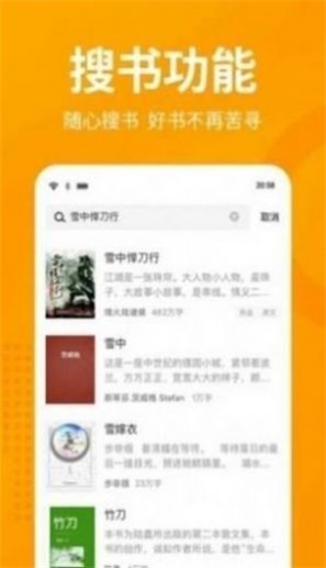 春水流小说网2023  v1.0图1