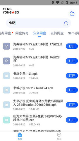 应用搜  v1.0.9图2