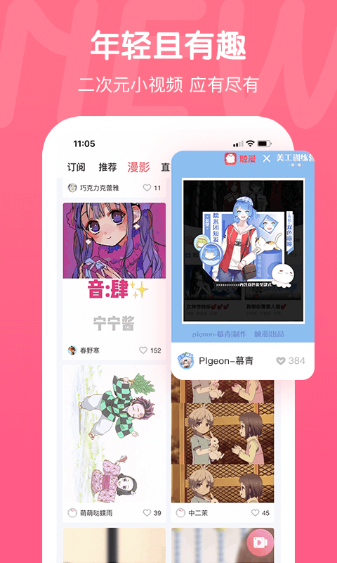 触漫漫画手机版