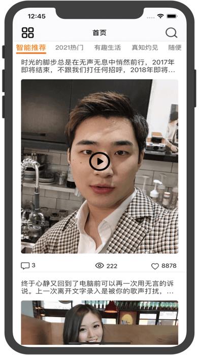 乐8短视频免费版