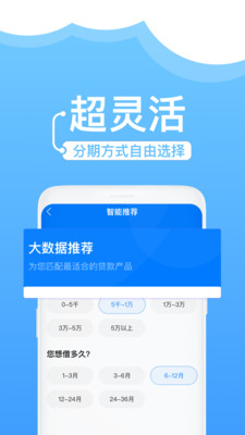 海胜分期免费版  v1.0图1
