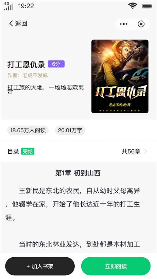 乘风书阁手机版  v1.0图2