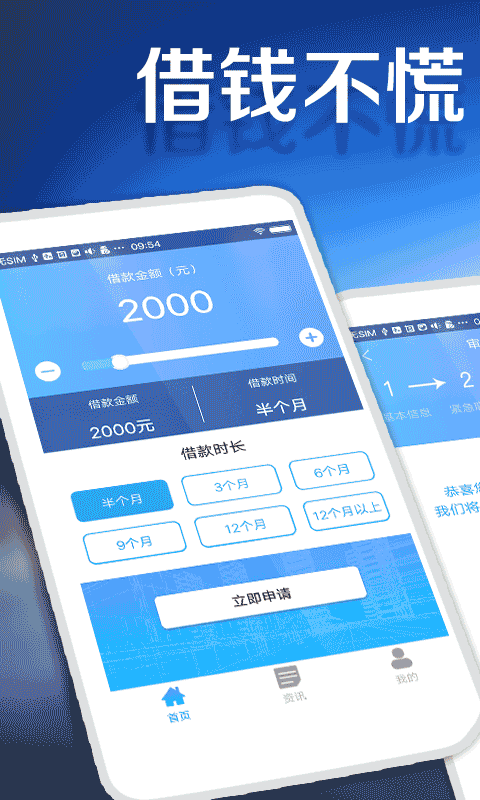 禾信宝2023  v2.0图1