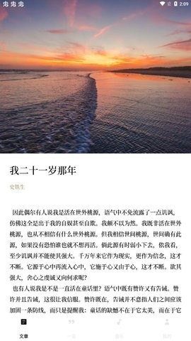 漫读  v1.0图3