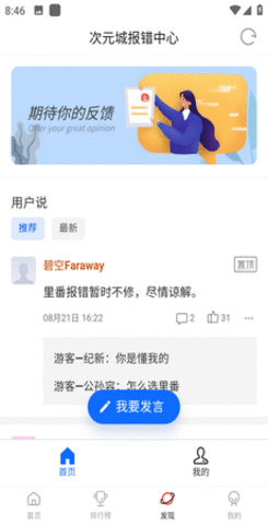 次元城漫画安卓版  v1.0.1图1