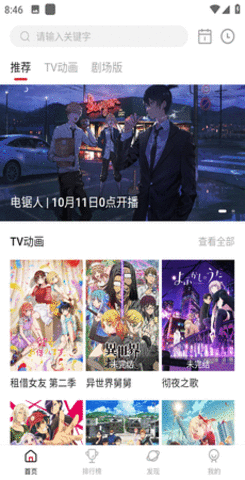 次元城漫画app