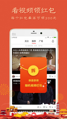 酷搜短视频手机版