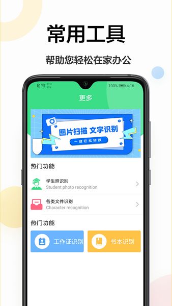 万能小工具