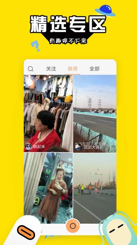 快火小视频安卓版  v1.1图3