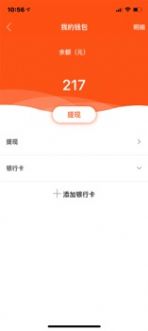 哈哎出行  v1.6图2