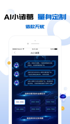 河马贷免费版  v1.15.10图3