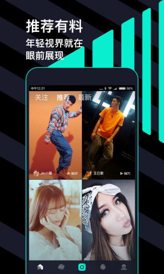 腾讯微视下载app