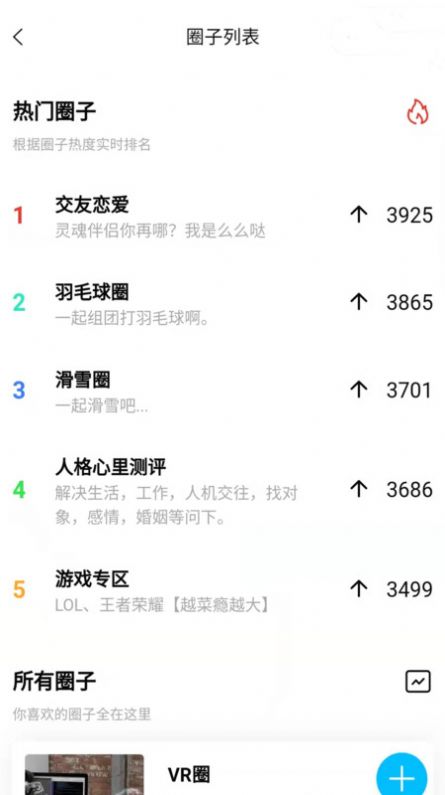 挑儿2024  v1.0.0图2
