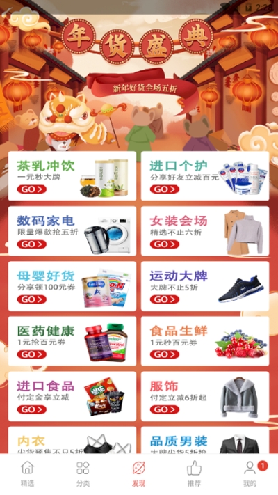 省点锦鲤卡手机版