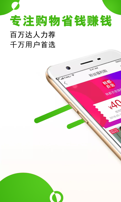 淘券联盟app  v6.5.3图3