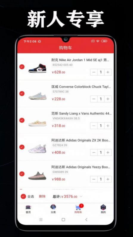 淘爽app