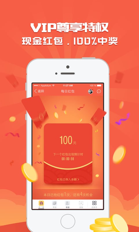 唐三赚免费版  v3.43.00图4
