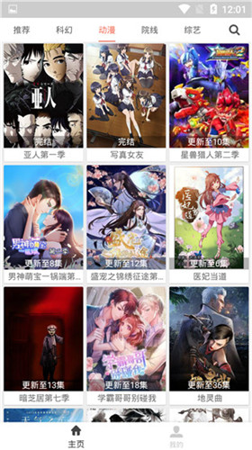 猎豹影视app的下载地址  v2.8图3