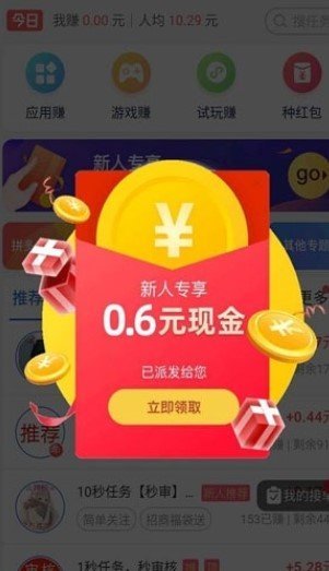 赏金盒子2023