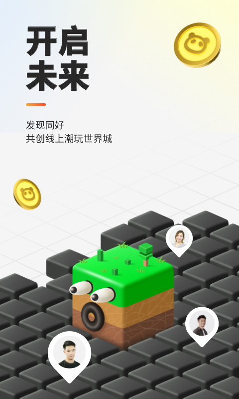 世界城最新版本  v1.0.1图2