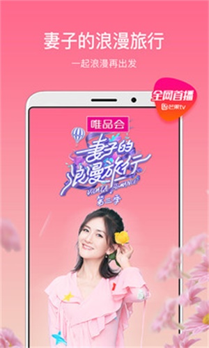 芒果tv免费下载安装手机版
