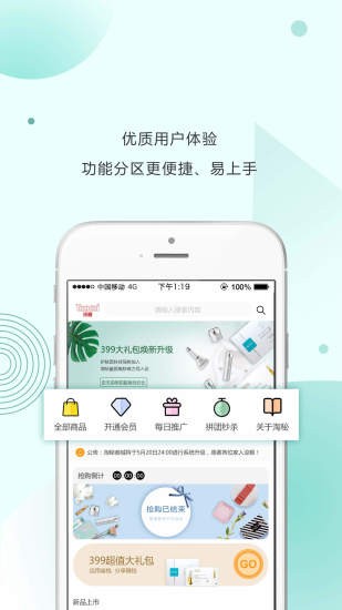 淘秘  v2.3.6图2