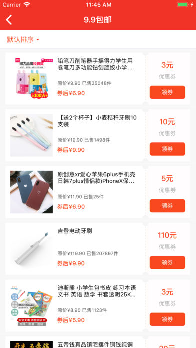 淘利宝  v1.2图1