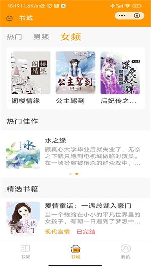 归兮小说app