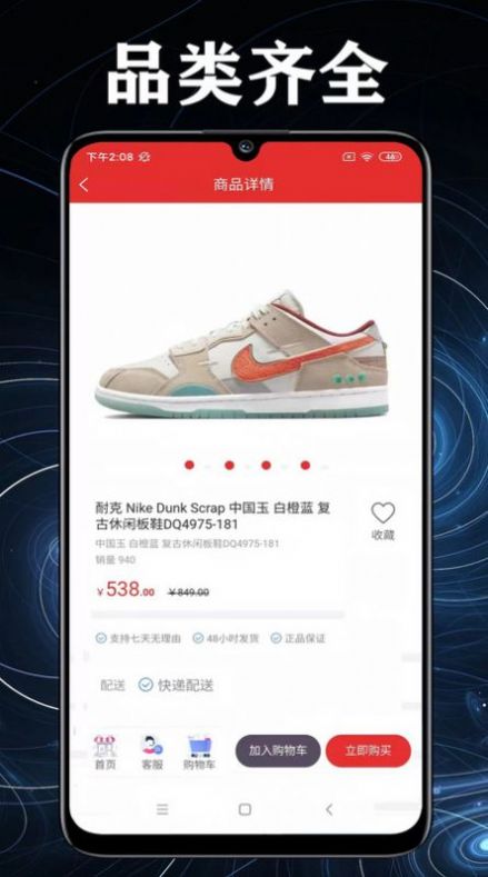淘爽app  v1.0.1图2