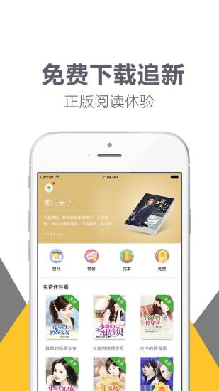 趣读书免费版