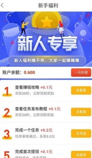 赏金盒子2023  v3.43.00图3