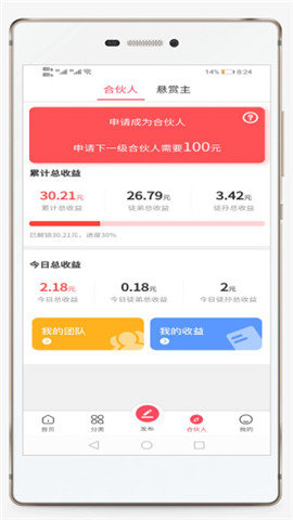 拾金接单平台最新版