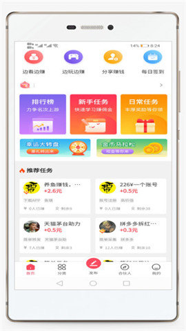 拾金接单平台最新版  v3.42.03图2