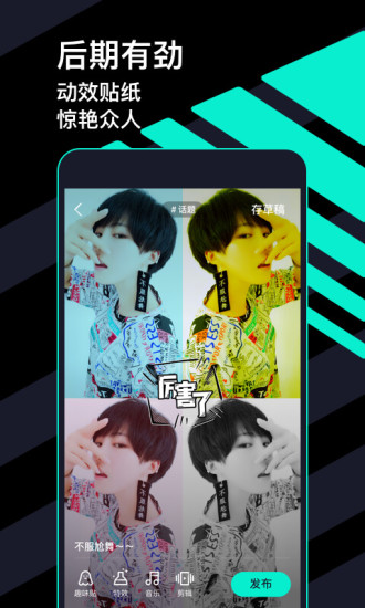 腾讯微视下载app  v4.4.4.85图2
