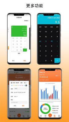 简易计算器  v1.0.8图3