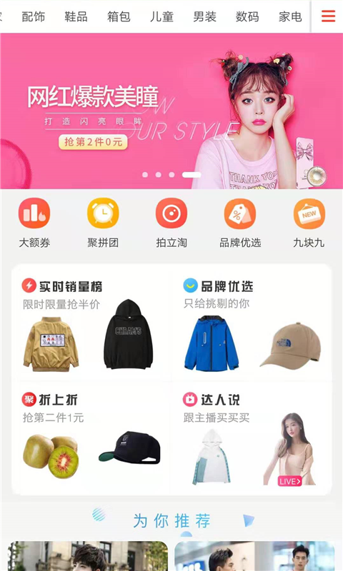 淘券集集  v2.2.11图2