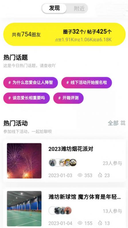挑儿2024  v1.0.0图1