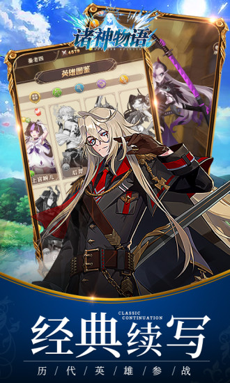 魔法启示录之诸神物语  v1.0图2
