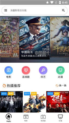 猎豹影视app的下载地址  v2.8图2