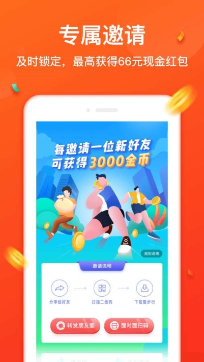 淘步数走路赚钱  v1.0.0图1