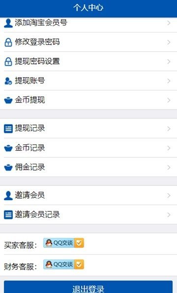淘助跑安卓版  v1.0图1