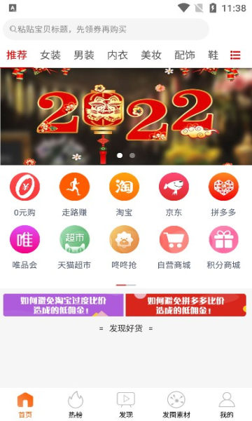 水铃铛手机版  v1.4.0图2