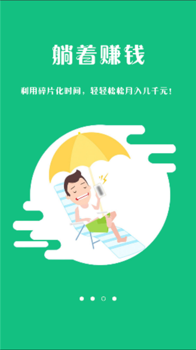 手指玩赚钱软件