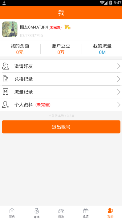 手机蹦蹦2023  v3.42.03图1